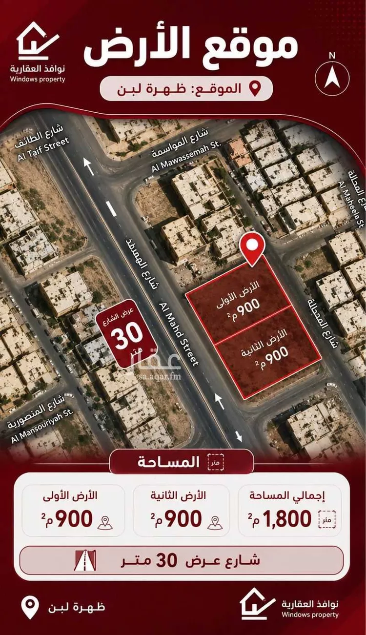 أرض للبيع في شارع المهد , حي ظهرة لبن, مدينة الرياض, منطقة الرياض صورة 2