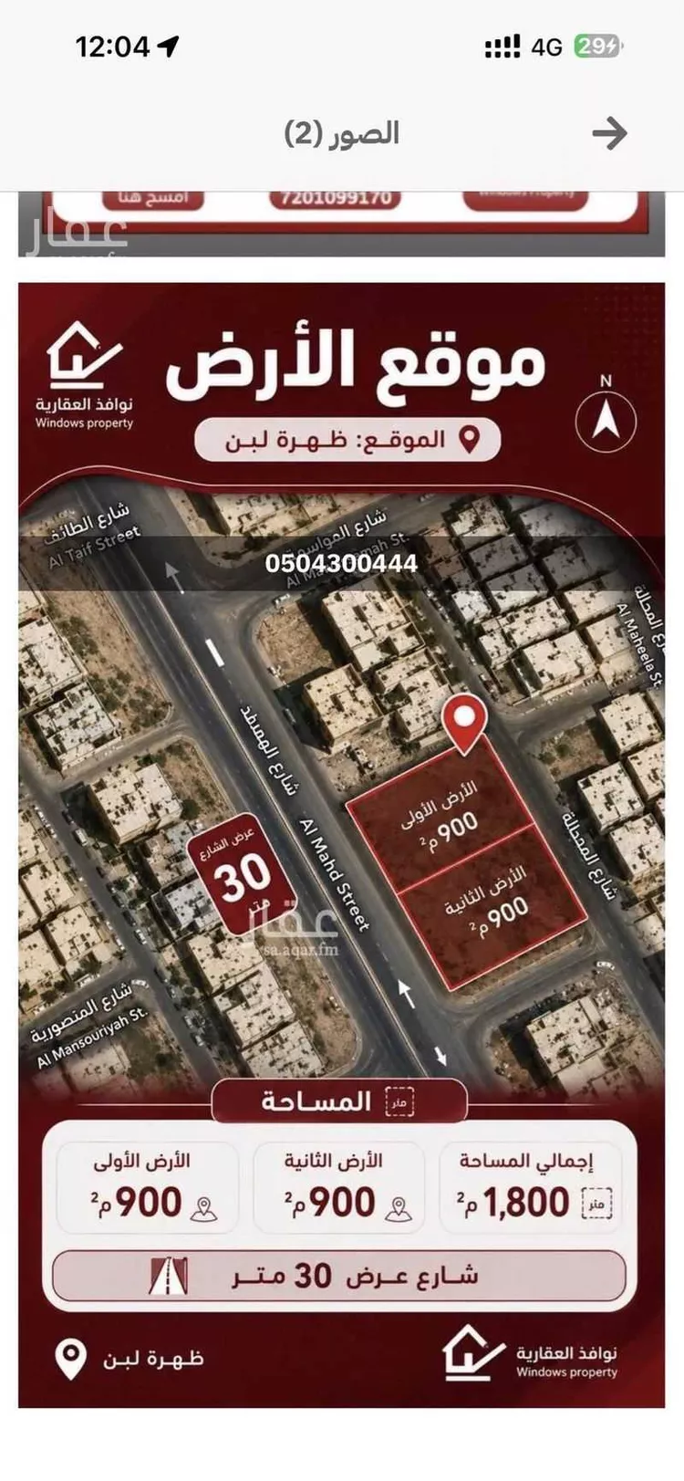 أرض للبيع في شارع المهد , حي ظهرة لبن, مدينة الرياض, منطقة الرياض