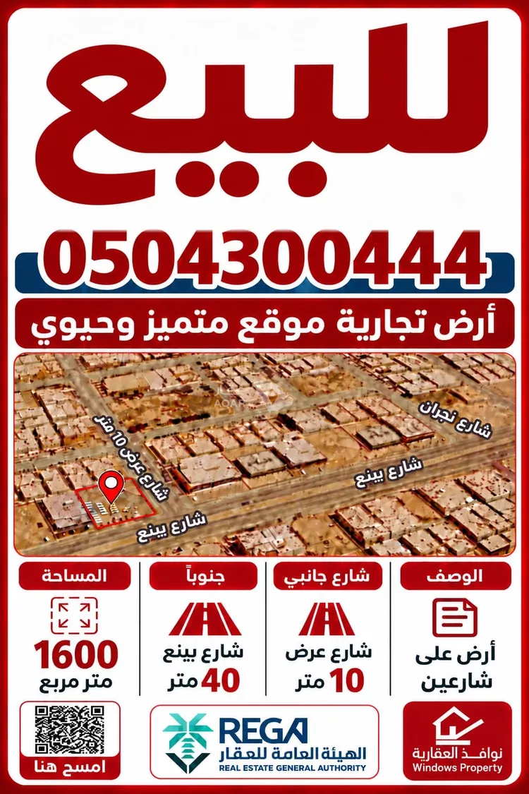 أرض للبيع في شارع ينبع, حي ظهرة لبن, مدينة الرياض, منطقة الرياض