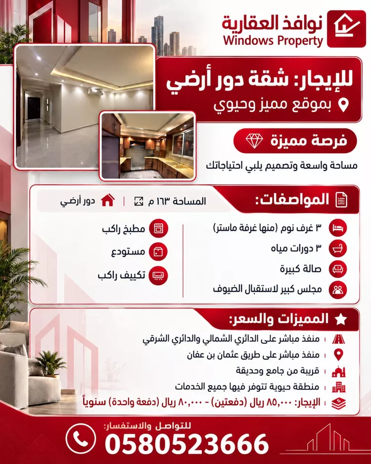 شقة للإيجار في شارع برقا, حي الإزدهار, مدينة الرياض, منطقة الرياض