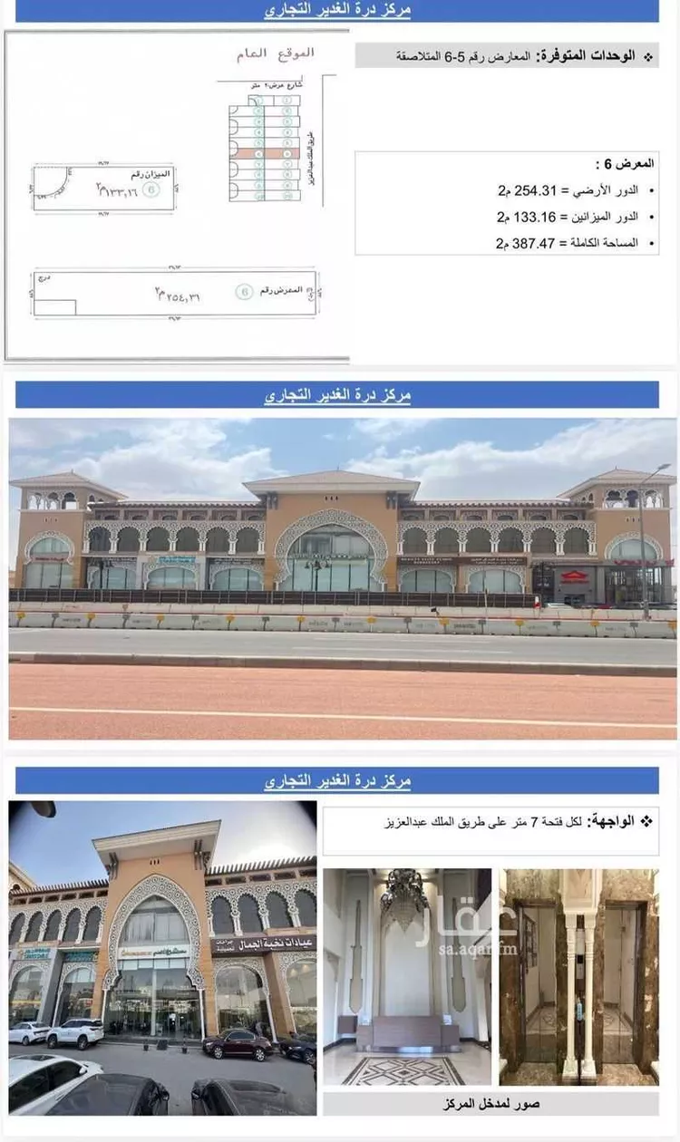 محل للإيجار في شارع طريق الملك عبدالعزيز, حي الغدير, مدينة الرياض, منطقة الرياض صورة 5