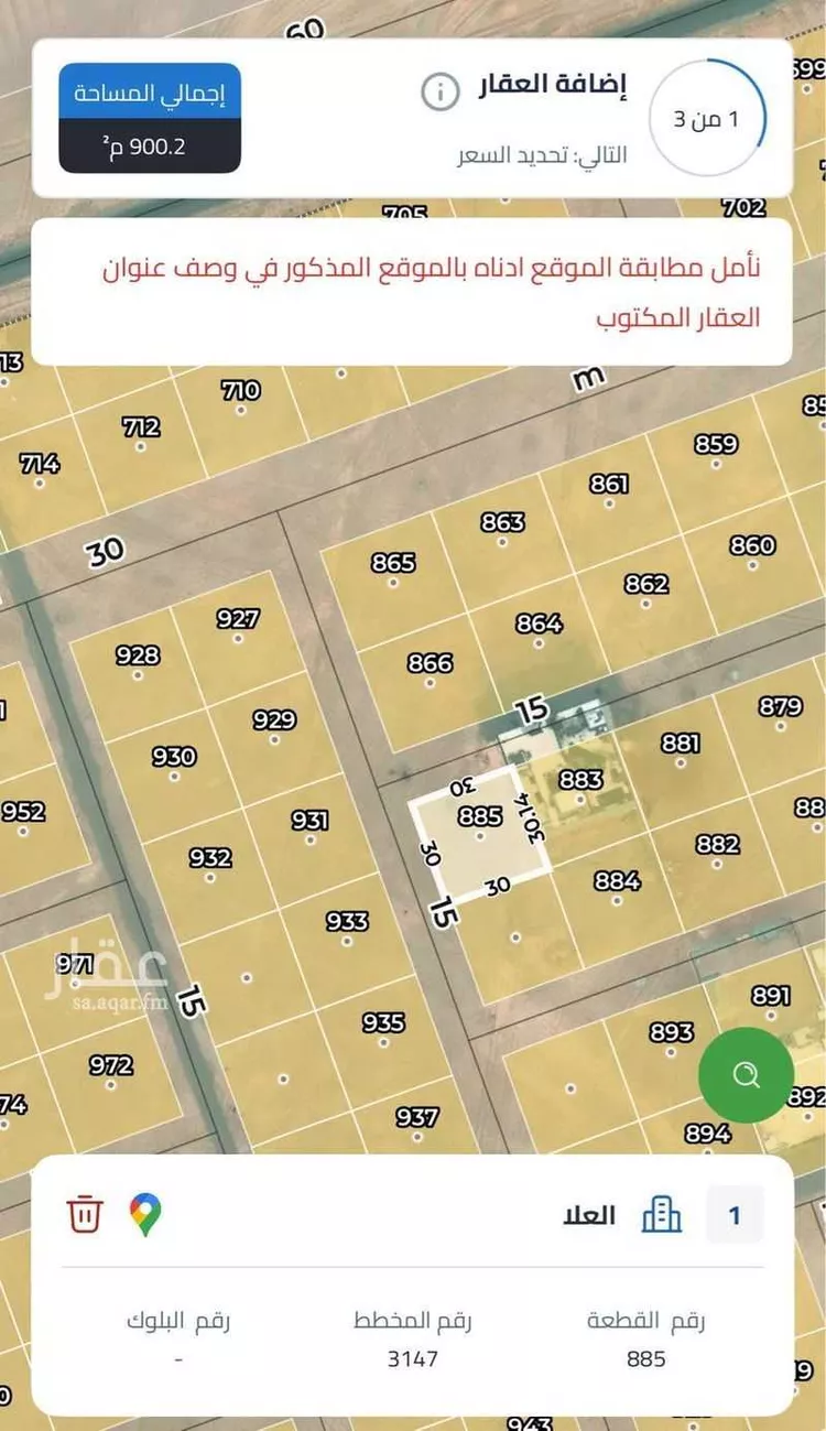 أرض للبيع في حي العلا, مدينة الرياض, منطقة الرياض صورة 2