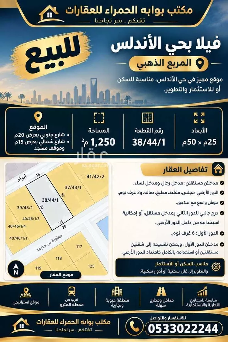 فيلا للبيع في شارع معاوية بن حذيفة, حي الأندلس, مدينة الرياض, منطقة الرياض