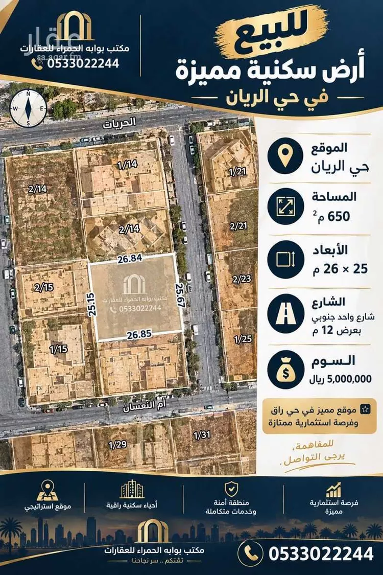 أرض للبيع في شارع الرهوة, حي الريان, مدينة الرياض, منطقة الرياض 2