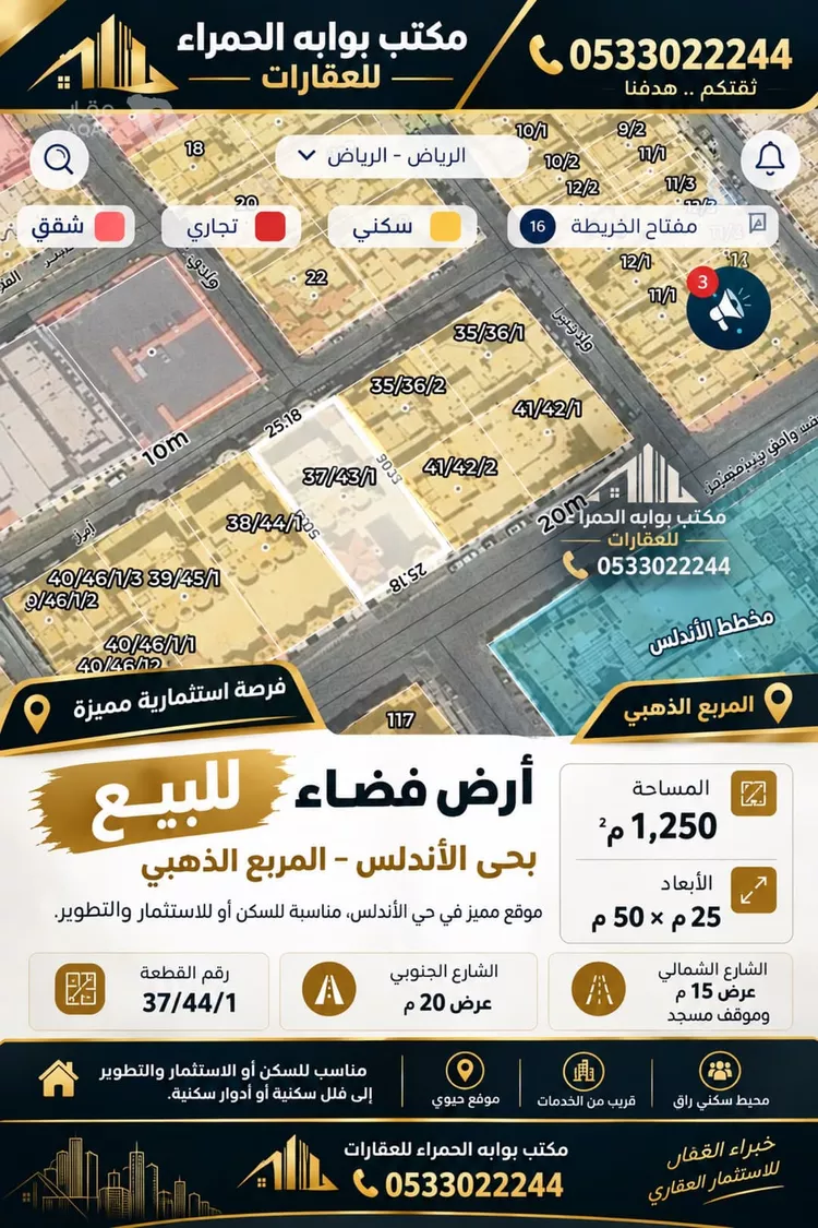 فيلا للبيع في شارع معاوية بن حذيفة, حي الأندلس, مدينة الرياض, منطقة الرياض