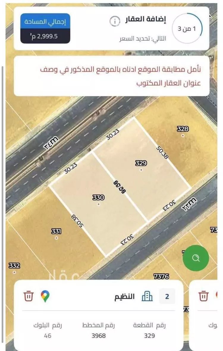 أرض للبيع في شارع ااااا, حي النظيم, مدينة الرياض, منطقة الرياض صورة 2