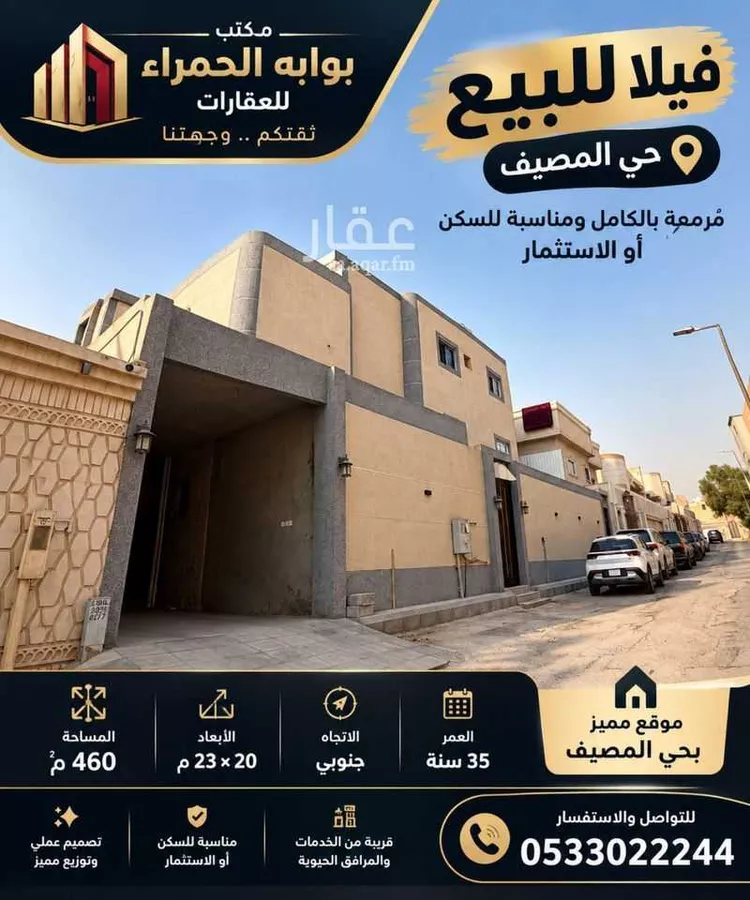 Villa for Sale in Riyadh Al Masif