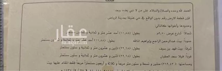 عمارة للبيع في شارع روح بن صالح, حي عتيقة, مدينة الرياض, منطقة الرياض صورة 4