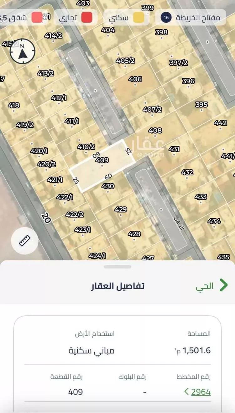 أرض للبيع في شارع الأنبار, حي الحمراء, مدينة الرياض, منطقة الرياض صورة 2