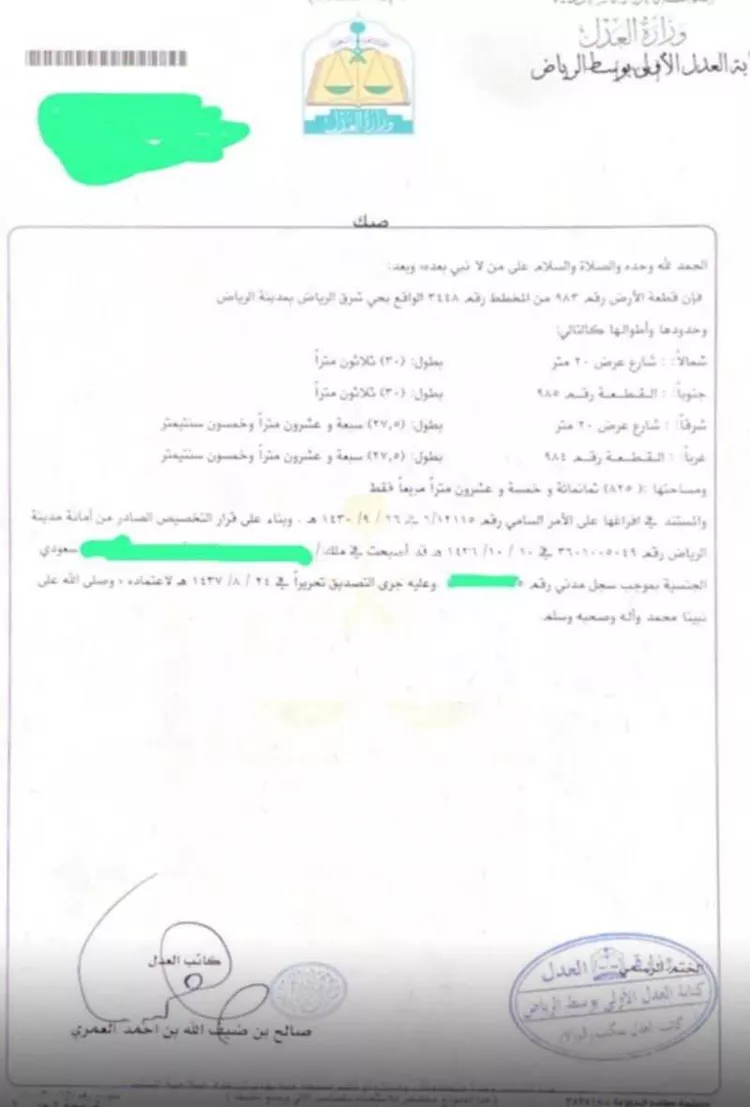 أرض للبيع في شارع شارع , حي العلا, مدينة الرياض, منطقة الرياض