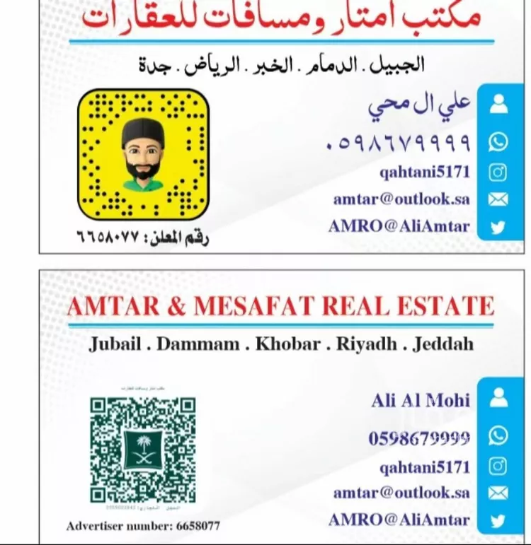 أرض للبيع في شارع اشبيليه 192, حي إشبيلية, مدينة الجبيل, المنطقة الشرقية