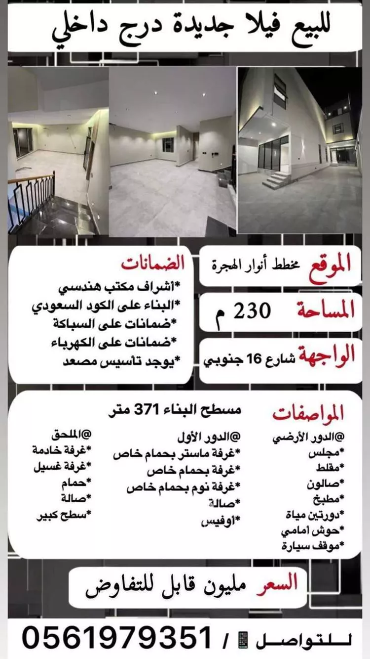 Villa for Sale in Medina As Sakb