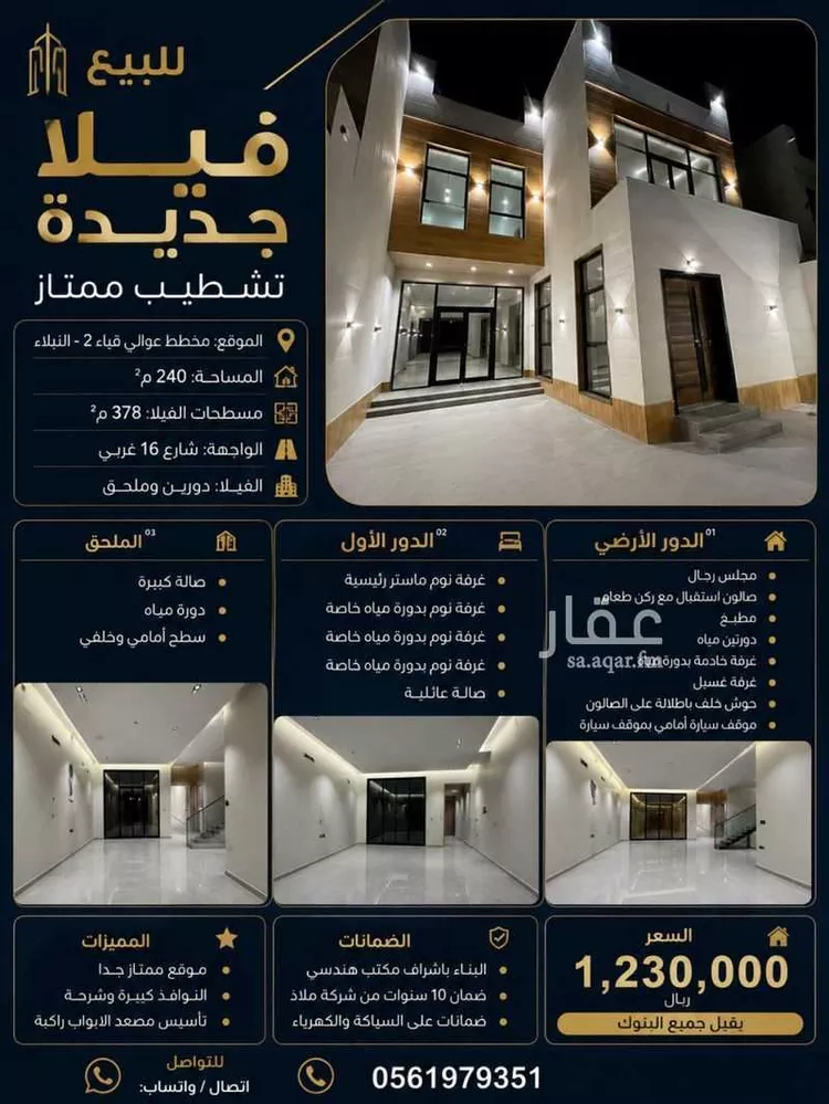 فيلا للبيع في شارع عبدالله ابن ماهان الازدي, حي نبلاء, مدينة المدينة المنورة, منطقة المدينة المنورة