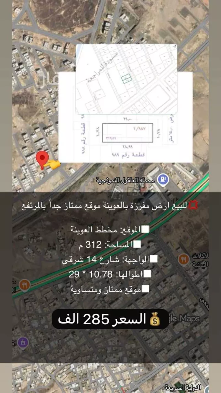 أرض للبيع في شارع رضي الدين الانصاري, حي الخضراء, مدينة المدينه المنوره, منطقة المدينة المنورة