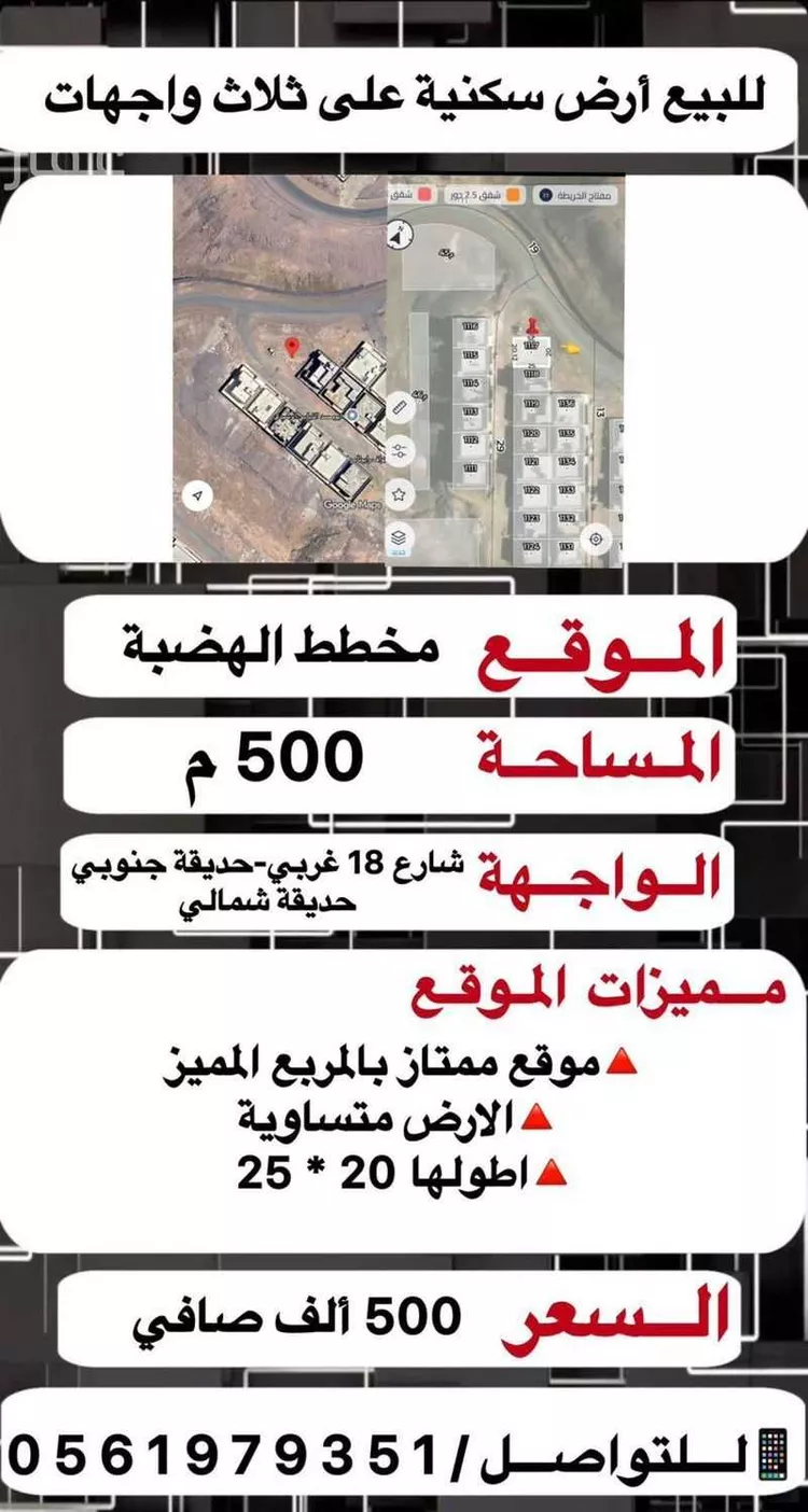 أرض للبيع في شارع الخضراء 204, حي الخضراء, مدينة المدينة المنورة, منطقة المدينة المنورة صورة 2