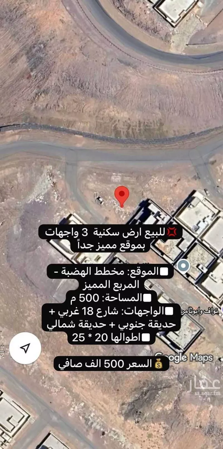 أرض للبيع في شارع الخضراء 204, حي الخضراء, مدينة المدينة المنورة, منطقة المدينة المنورة