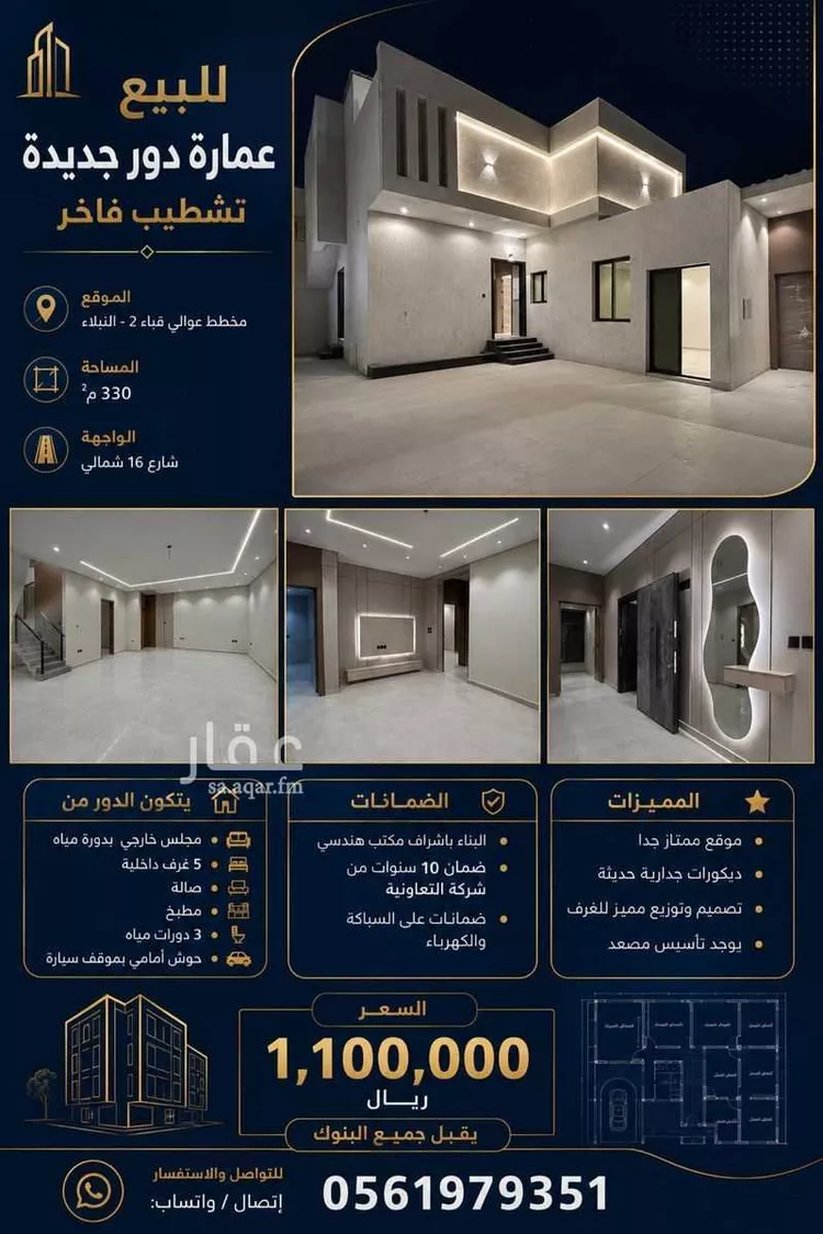 عمارة للبيع في شارع اوس بن ضمعج, حي نبلاء, مدينة المدينة المنورة, منطقة المدينة المنورة
