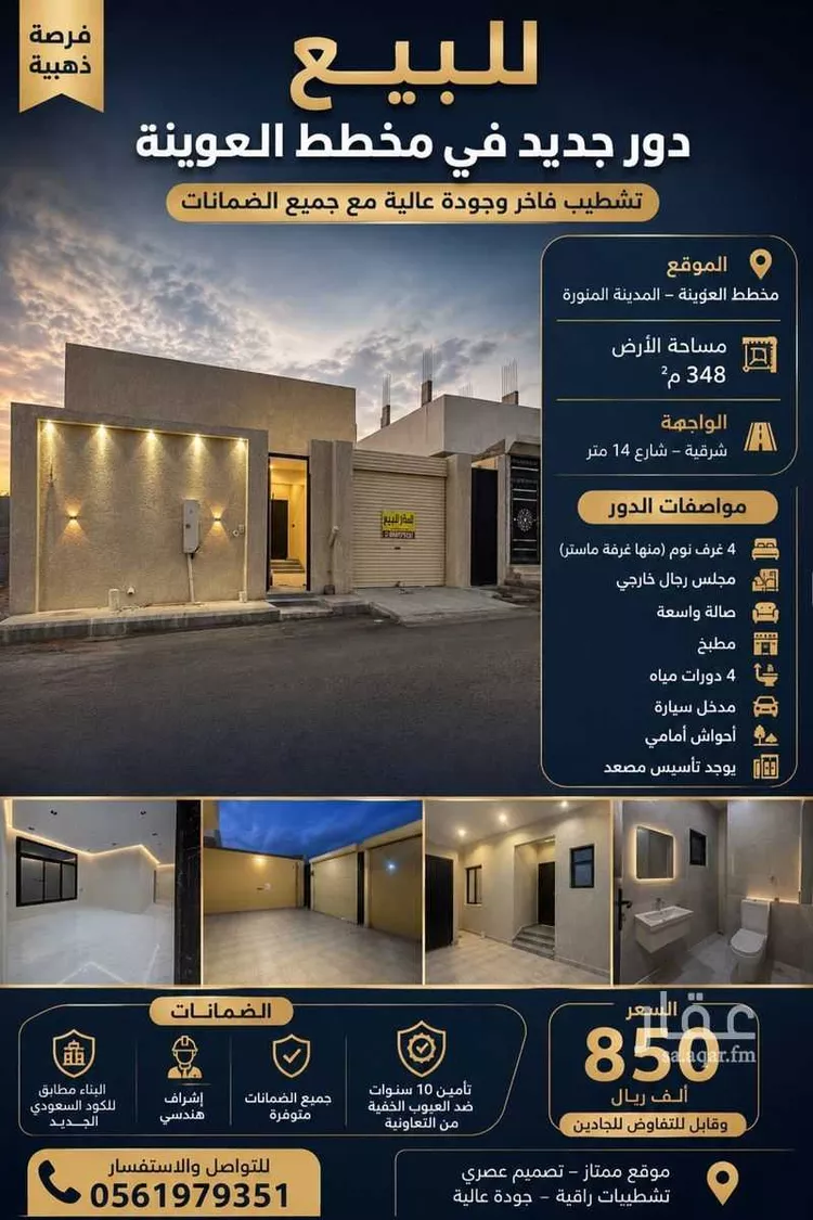 عمارة للبيع في شارع جعفر الهاشمي, حي الخضراء, مدينة المدينة المنورة, منطقة المدينة المنورة