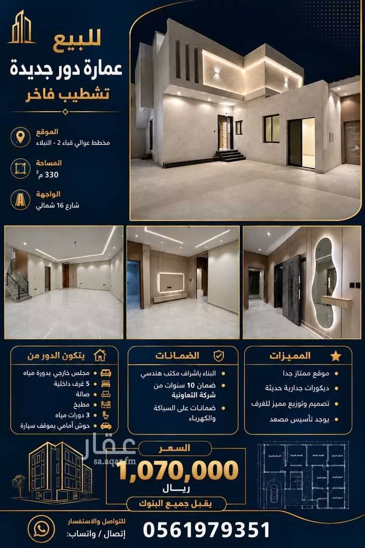 عمارة للبيع في شارع اوس بن ضمعج, حي نبلاء, مدينة المدينة المنورة, منطقة المدينة المنورة