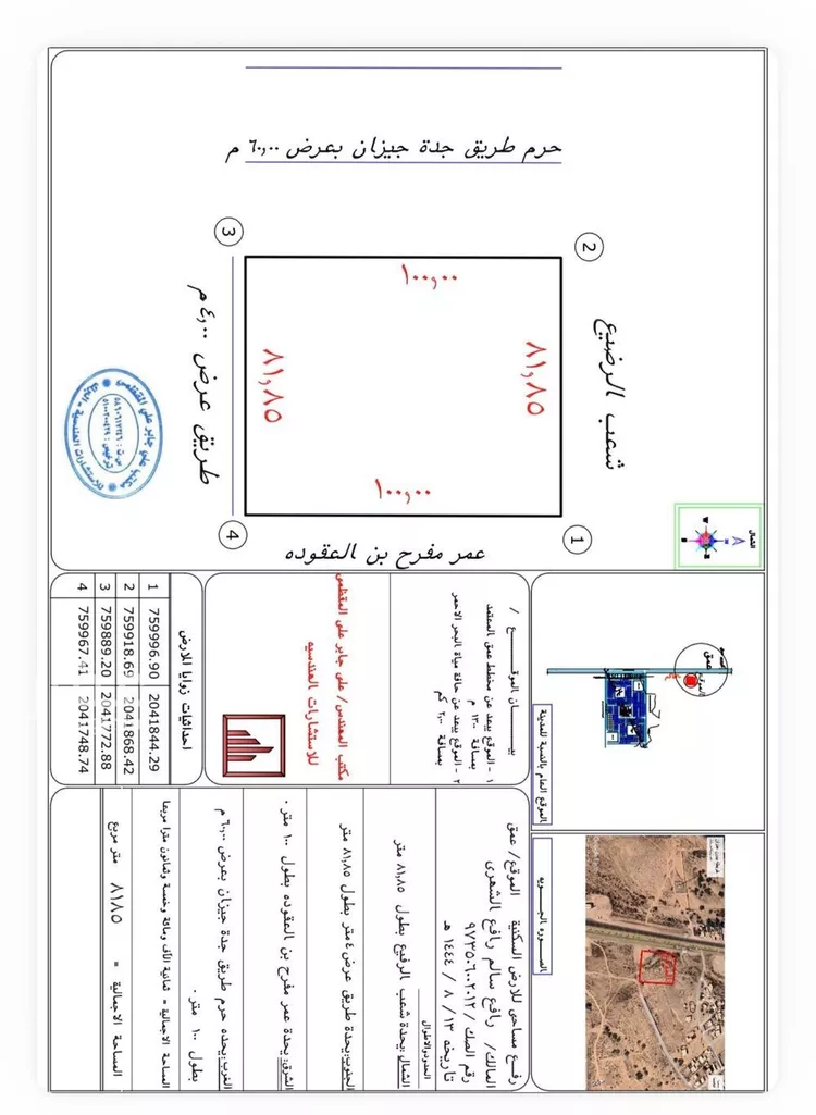 أرض للبيع في عمق ، البرك