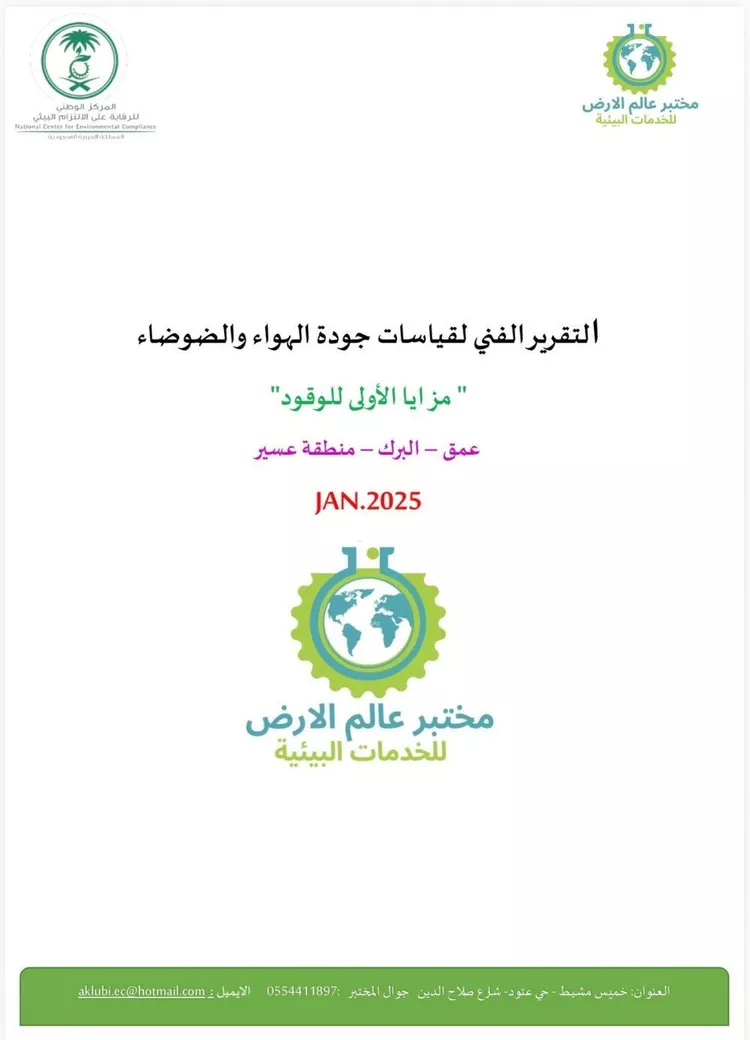 Land for Sale in Muhayil Ar Rawdah صورة 5