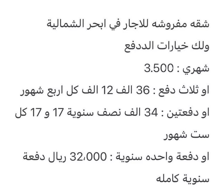 شقة للإيجار في شارع أبي المجد الخطيب, حي أبحر الشمالية, مدينة جدة, منطقة مكة المكرمة