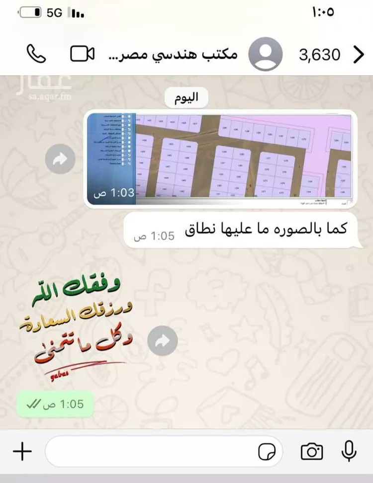 أرض للبيع في شارع المجامع 1 ، حي اليسر ، جدة ، جدة صورة 3