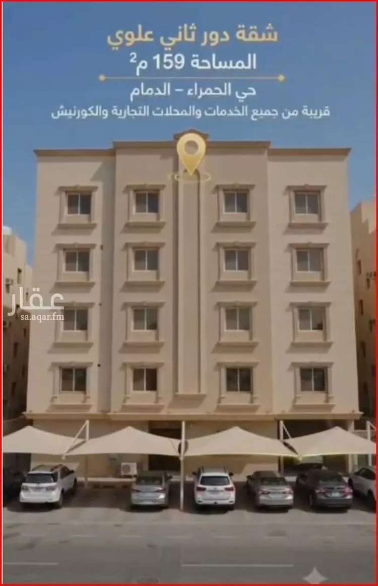 شقة للبيع في شارع ابن خلدون, حي الحمراء, مدينة الدمام, المنطقة الشرقية