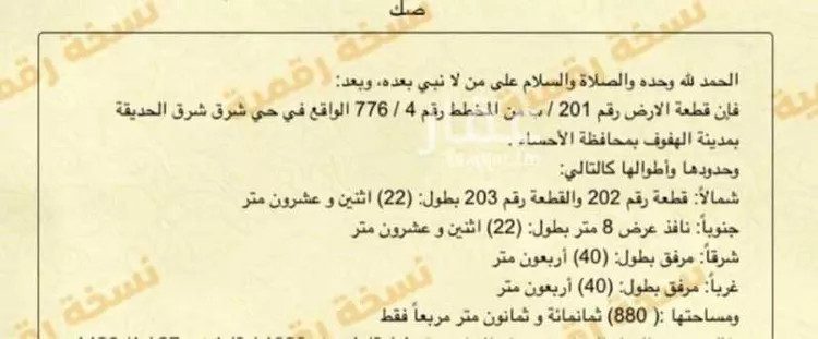 أرض للبيع في شارع 2121078, حي الدوحة, مدينة الاحساء, المنطقة الشرقية