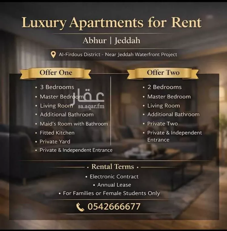 شقة للإيجار في شارع زاهر صالح خلوفه العماري, حي الفردوس, مدينة جدة, منطقة مكة المكرمة