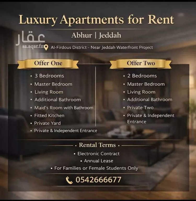 دور للإيجار في شارع زاهر صالح خلوفه العماري, حي الفردوس, مدينة جدة, منطقة مكة المكرمة