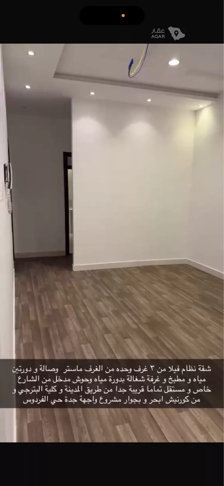 شقة للإيجار في شارع زاهر صالح خلوفه العماري, حي الفردوس, مدينة جدة, منطقة مكة المكرمة صورة 2