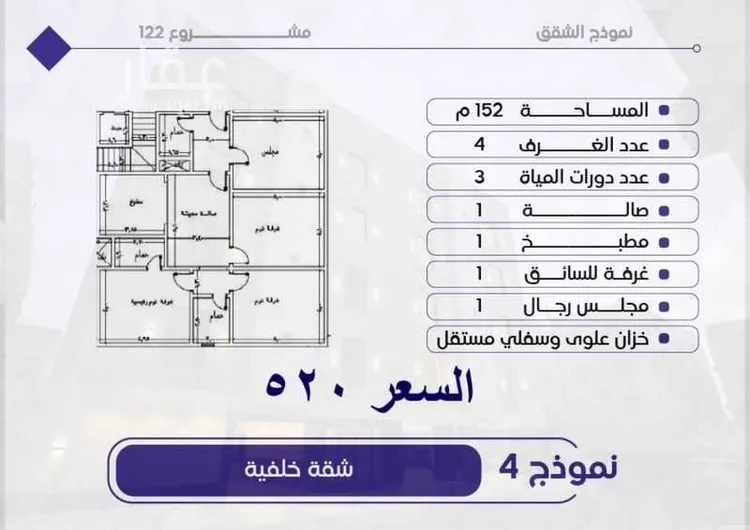 شقة للبيع في شارع الوطنيه, حي مشرفة, مدينة جدة, منطقة مكة المكرمة صورة 2