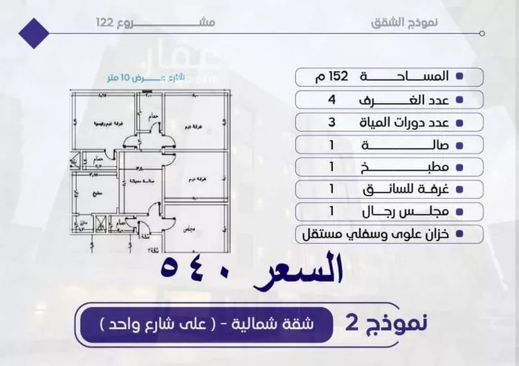 شقة للبيع في شارع الوطنيه, حي مشرفة, مدينة جدة, منطقة مكة المكرمة صورة 4