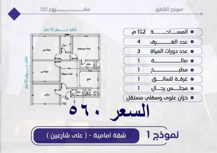 شقة للبيع في شارع الوطنيه, حي مشرفة, مدينة جدة, منطقة مكة المكرمة صورة 3