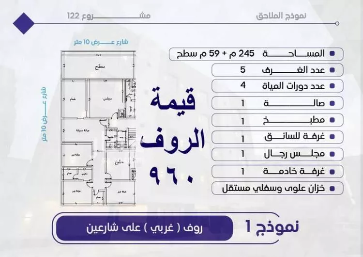 شقة للبيع في شارع الوطنيه, حي مشرفة, مدينة جدة, منطقة مكة المكرمة صورة 5