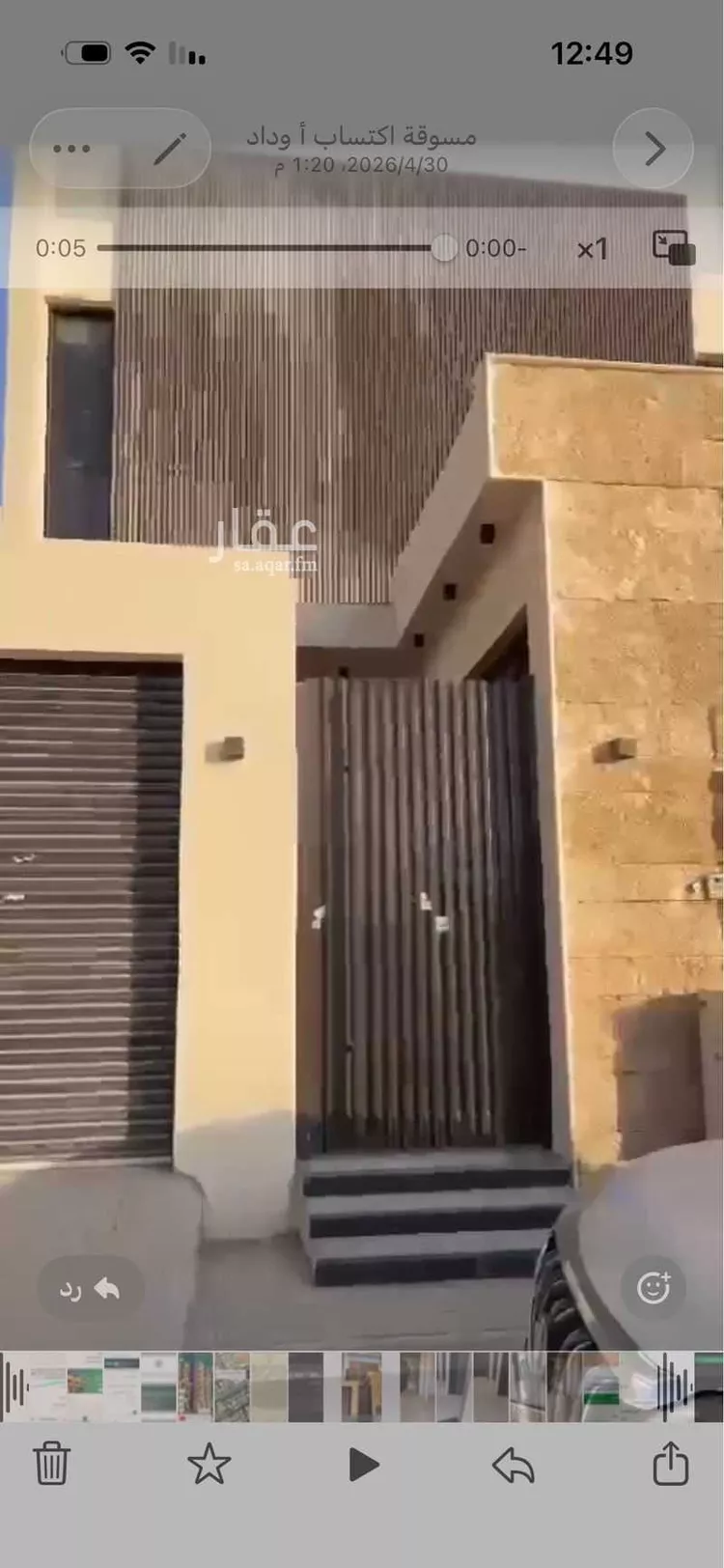 Villa for Rent in Riyadh Ar Rimal