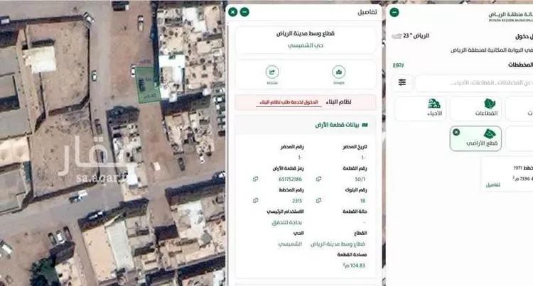أرض للبيع في شارع المانع, حي الشميسي, مدينة الرياض, منطقة الرياض صورة 2