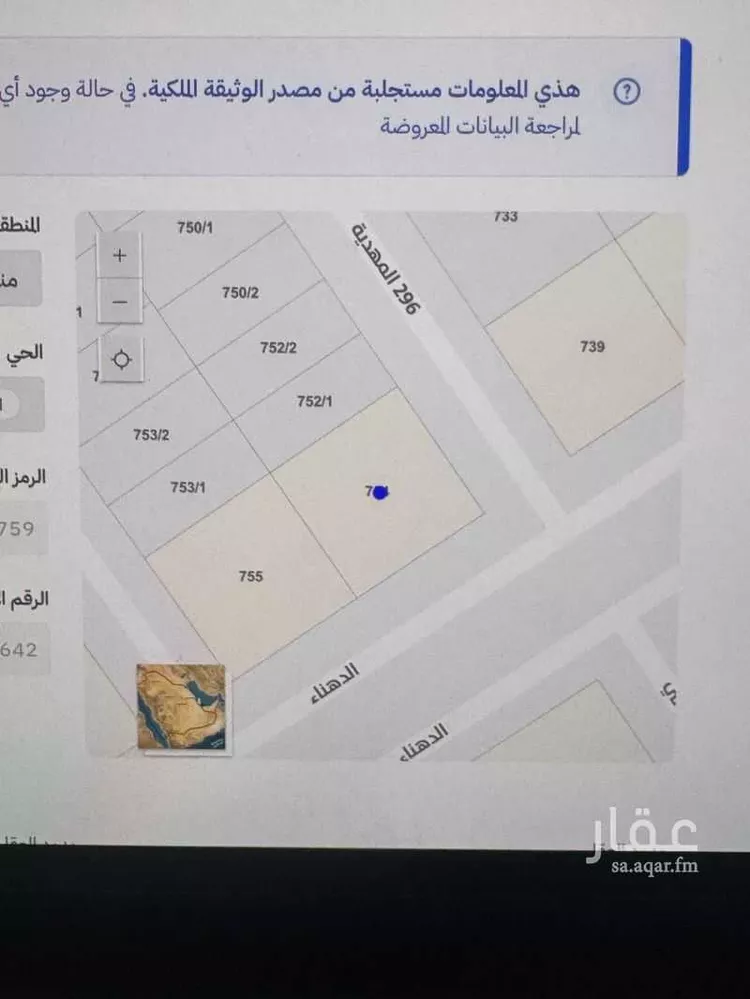 Land for Sale in Riyadh Al Mahdiyah صورة 2