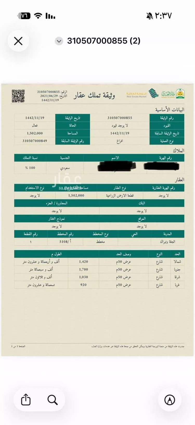 مزرعة للبيع في حي الدحوه, الجله وتبراك, منطقة الرياض صورة 4