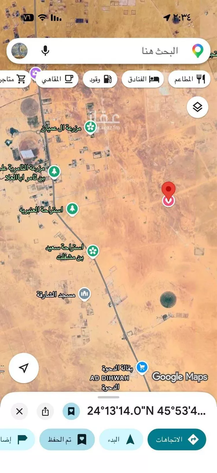 Farm for Sale in Al Muzahimiyah Al GhatGhat