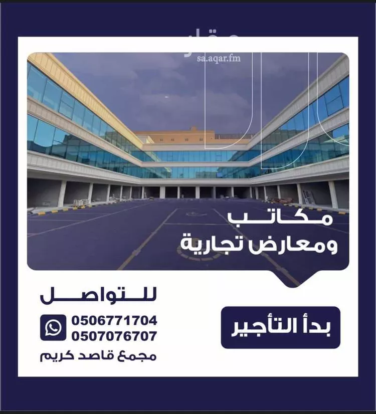 مكتب تجاري للإيجار في شارع عبدالعزيز بن ابراهيم ، حي الصفا ، جدة ، جدة
