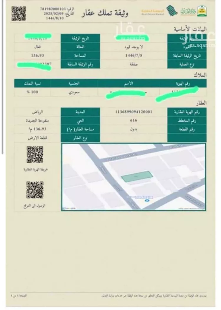 Villa for Sale in Riyadh Skirinah