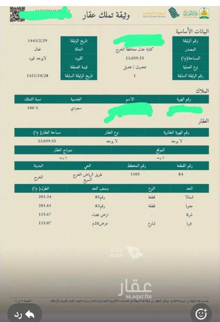 أرض للإيجار في حي منطقة مفتوحة تابعة لبلدية العزيزية, مدينة الرياض, منطقة الرياض 2