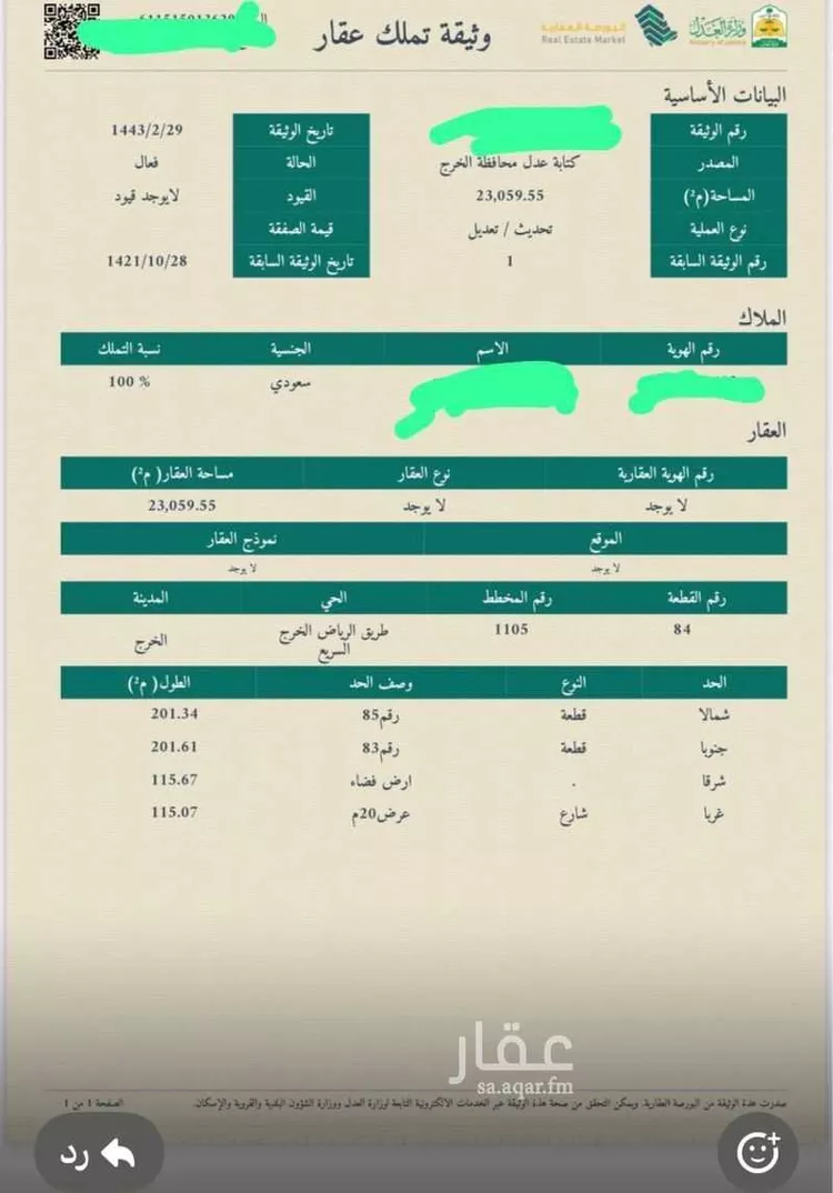 أرض للإيجار في حي منطقة مفتوحة تابعة لبلدية العزيزية, مدينة الرياض, منطقة الرياض صورة 3