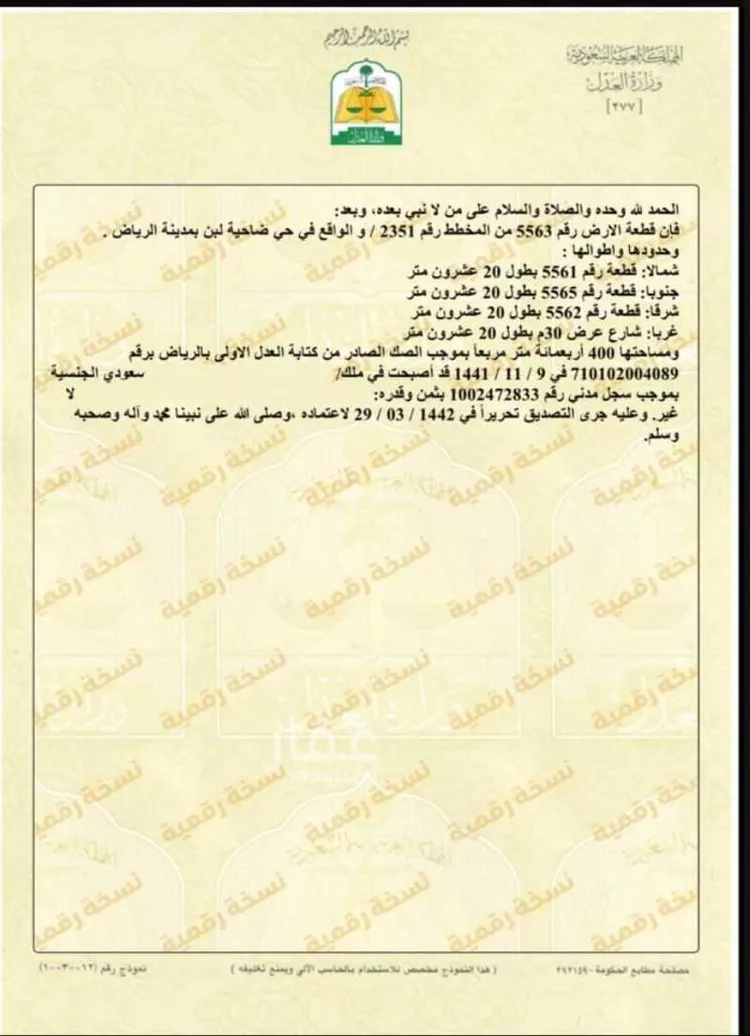 أرض للإيجار في شارع 973759, حي ظهرة لبن, مدينة الرياض, منطقة الرياض صورة 2