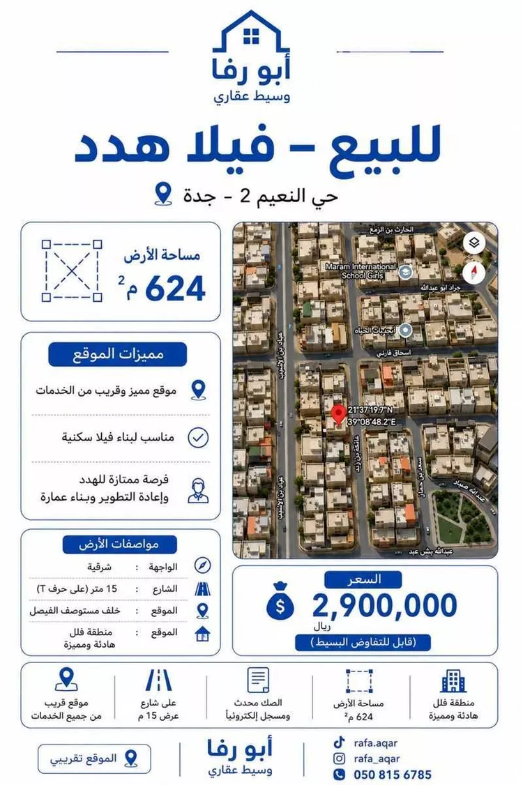 Villa for Sale in Jeddah An Naim صورة 2