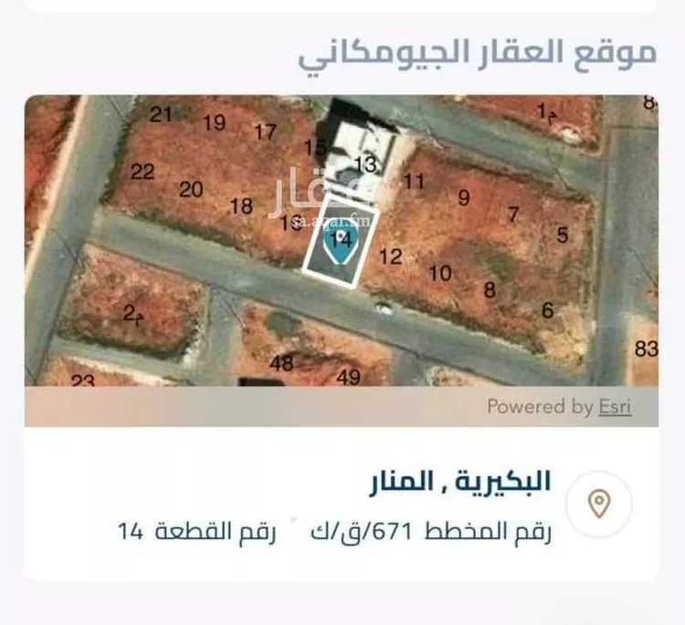أرض للبيع في حي المنار, مدينة البكيرية, منطقة القصيم صورة 2