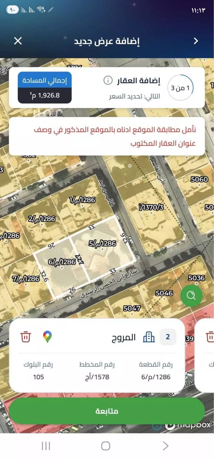 فيلا للبيع في طريق الإمام سعود بن عبدالعزيز بن محمد ، حي الملك فهد ، الرياض ، منطقة الرياض