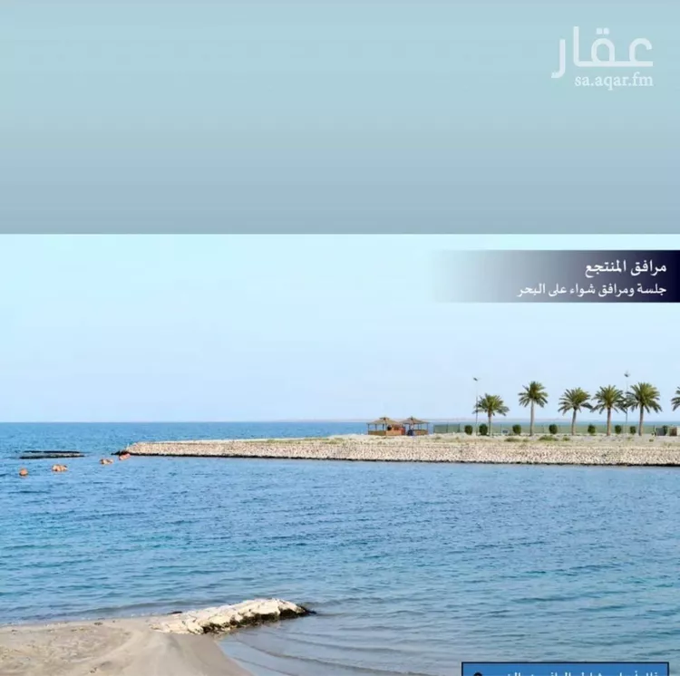أرض للبيع في حي شاطئ نصف القمر, مدينة الدمام, المنطقة الشرقية صورة 3